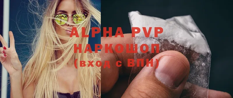 OMG как войти  Вилючинск  APVP VHQ 