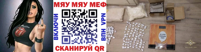 МЕФ кристаллы  даркнет сайт  Вилючинск 