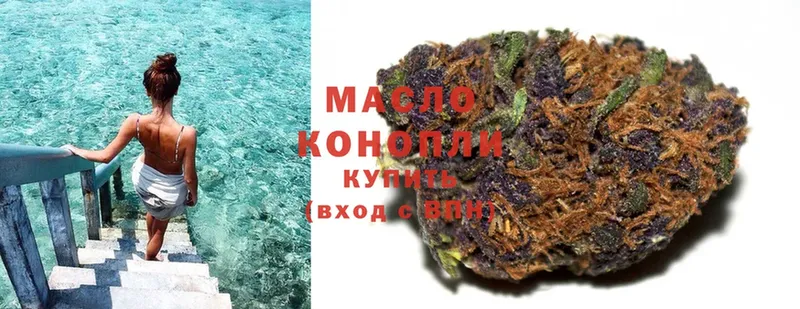 Дистиллят ТГК гашишное масло  где найти   kraken зеркало  Вилючинск 